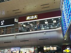 -真功夫(北京西站店)