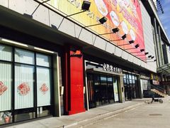 -必胜客(津塘店)