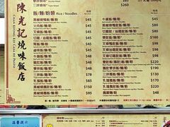 -陈光记烧腊店(罗保博士街店)