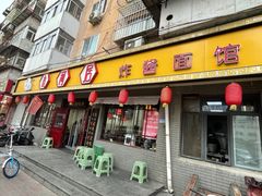 -九河居(荔湾路店)