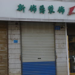 周村排名_周村烧饼图片