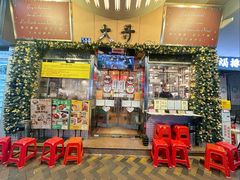 -大哥餐厅(西城花园店)