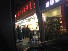 门面-老黄记手撕烤兔(玉林街店)
