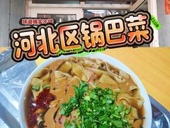 -小发锅巴菜铺(金辉家园店)