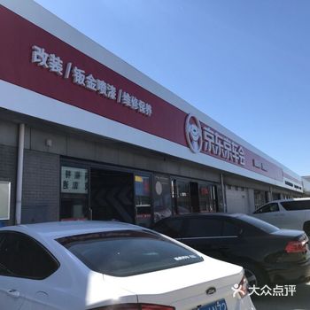 区别于其它修理厂绝对的超值服务券这个好的体验很棒