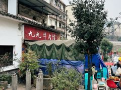 -九九牛肉馆(南山路店)