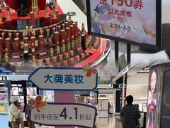 -上海第一八佰伴