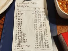 账单-傣妹火锅(南京东路一店)