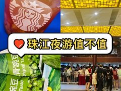 -天字码头自助餐厅·珠江夜游