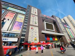 -同至人购物中心(朝阳街店)