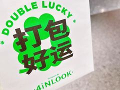 -4iNLOOK美瞳店(上海日月光中岛店)
