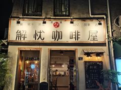 门面-顺香居·老字号湖北菜(江汉路店)