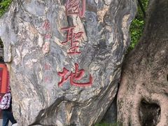 -成都武侯祠博物馆