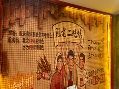 -陈老二烧烤(草市街总店)