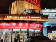 -福满园大酒楼(梅林店)