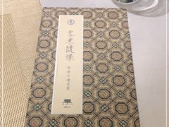 -之参餐厅(前门大街店)