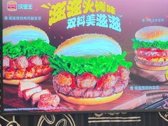 -汉堡王(华润五彩城店)