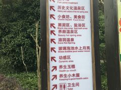 -山湖温泉