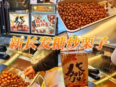 -上海市长春食品商店(淮海中路店)