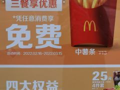 -麦当劳(展览路店)