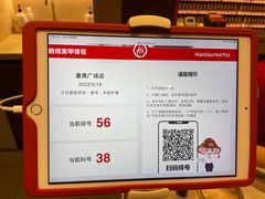 -海底捞火锅(番禺广场店)
