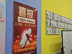 -联恩国际儿童教育·幼小衔接·少儿英语·托管班(远洋未来中心店)