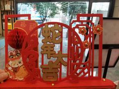 -泰平丽锦酒店(成都太古里春熙路店)