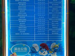 -蓝精灵乐园·世茂精灵之城主题乐园