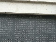 -庐山天沐温泉度假村