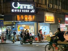 门面-芝麻糊世家(西华店)