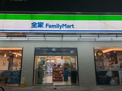 -全家便利店(槐树巷店)