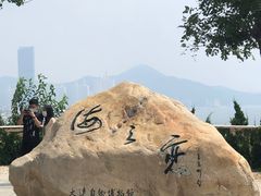 -黑石礁公园