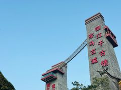 -丽江千古情