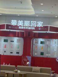 -深圳美莱医疗美容医院