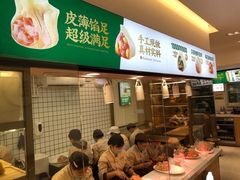 -袁记云饺(蛇口店)