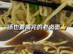 -寅春老卤面(长亭街店)