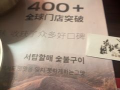 -西塔老太太泥炉烤肉(上海七宝领展广场店)