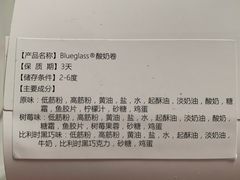 -Blueglass酸奶(华贸购物中心店)