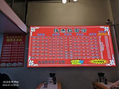 -俊杰拉面馆