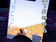 -CEMENT·coffee bar (凤凰创意园店)