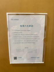 -智美品质医美