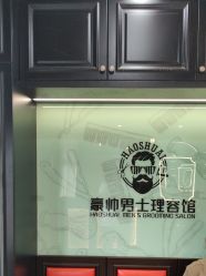 -豪帅男士理容馆