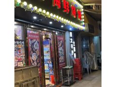 -碳炉海鲜烧烤·1992(北京路店)