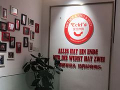 -Eckl’s爱氏热狗(猫街店)