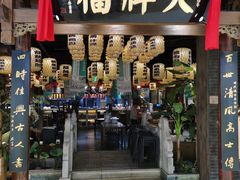 -南京大牌档(济南万象城店)