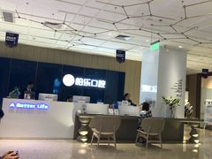 -柏乐口腔医院·舒适化无痛种植牙中心(东盟商务区院)