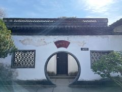 -绍兴鲁迅故里·沈园景区