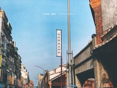 -剥皮寮历史街区