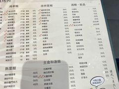 菜单-西塔老太太泥炉烤肉