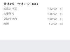 -小土豆北方菜馆(方庄店)